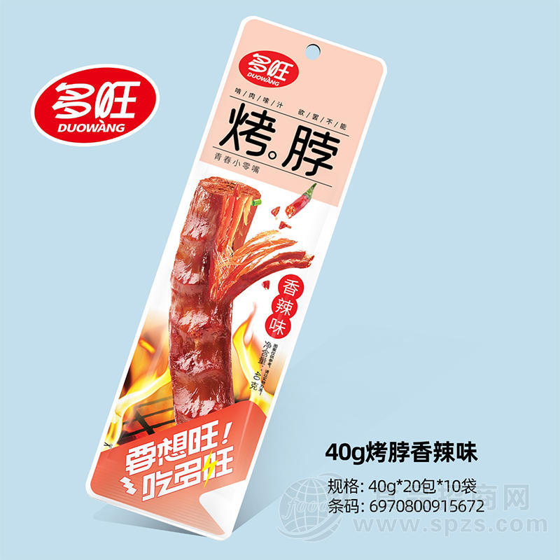 多旺香辣味烤脖休闲食品小零食40gx20包x10袋