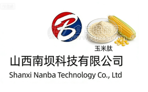 【玉米肽】喷粉干燥精细粉末全水溶粉剂固体饮料蛋白质