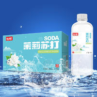 妙畅茉莉花茶味苏打水饮料590mlx15瓶