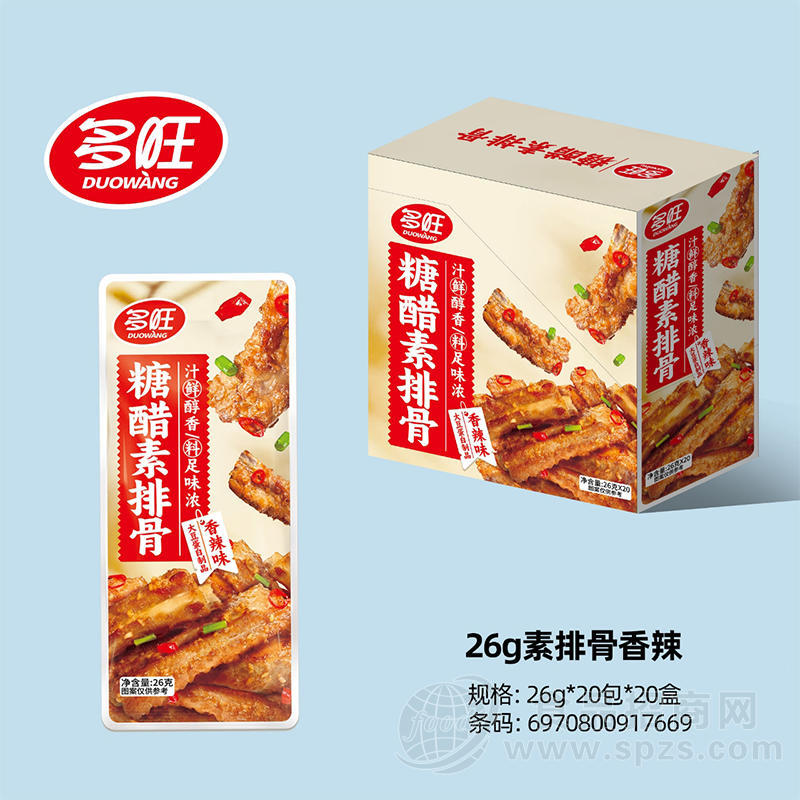 多旺香辣味糖醋素排骨休闲食品26gx20包x20盒