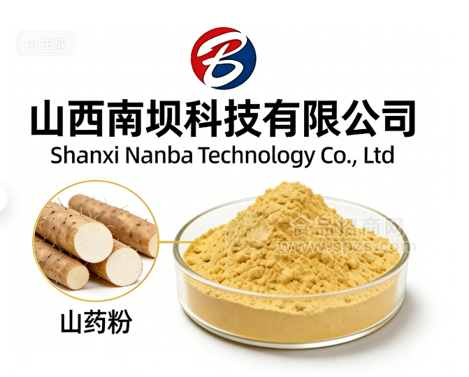 【山药粉】喷粉干燥精细粉末全水溶粉剂固体饮料