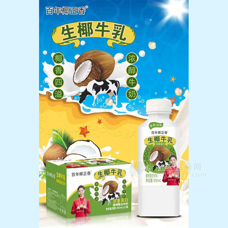 百年椰正香生椰牛乳植物蛋白饮料450mlx15瓶招商