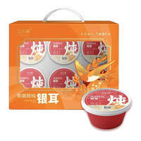 艾小燕燕窝鲜炖银耳风味饮料