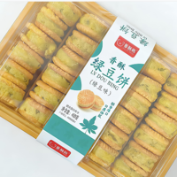 香酥绿豆糕450g