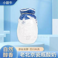 小甜牛老北京瓷瓶酸奶乳饮料招商
