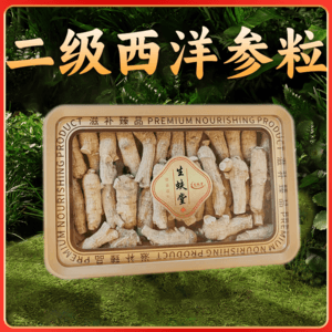 二级3克西洋参粒生蚨堂礼盒500克东北吉林足龄老参煲汤中药材