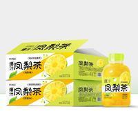 颜满格爆汁凤梨茶饮料500mlx15瓶