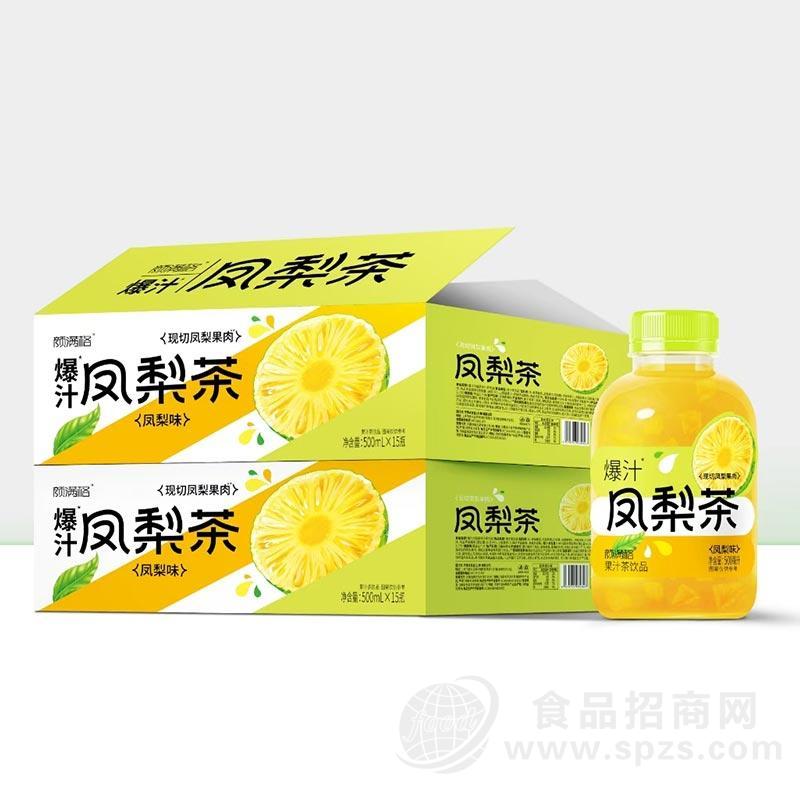 颜满格爆汁凤梨茶饮料500mlx15瓶