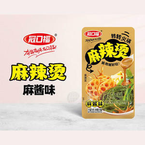 冠口福麻酱味麻辣烫休闲食品称重计量