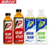 极速心动维生素饮料电解质饮料招商