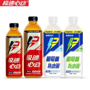 极速心动维生素饮料电解质饮料招商