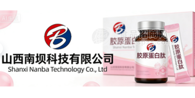 【胶原蛋白肽】喷粉干燥精细粉末全水溶粉剂固体饮料蛋白质