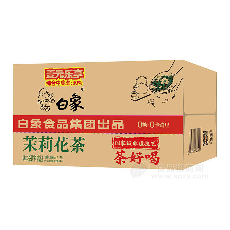 白象茉莉花茶调味茶饮料500mlx15瓶