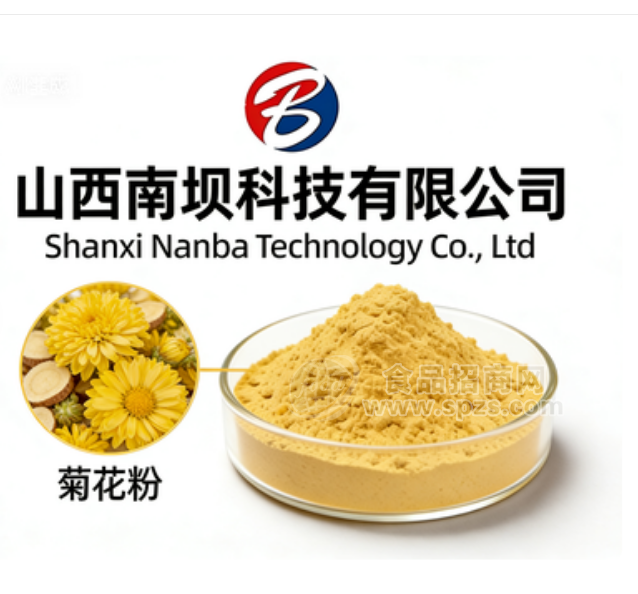 【菊花粉】喷粉干燥精细粉末全水溶粉剂固体饮料