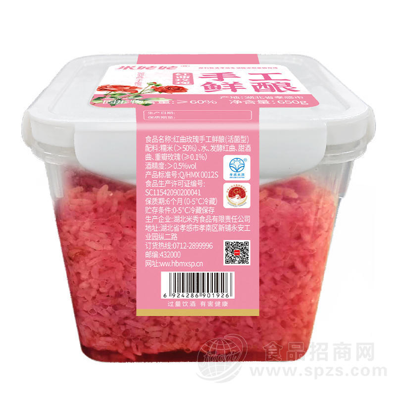 米姥姥手工鲜酿(红玫瑰味）米酒650g