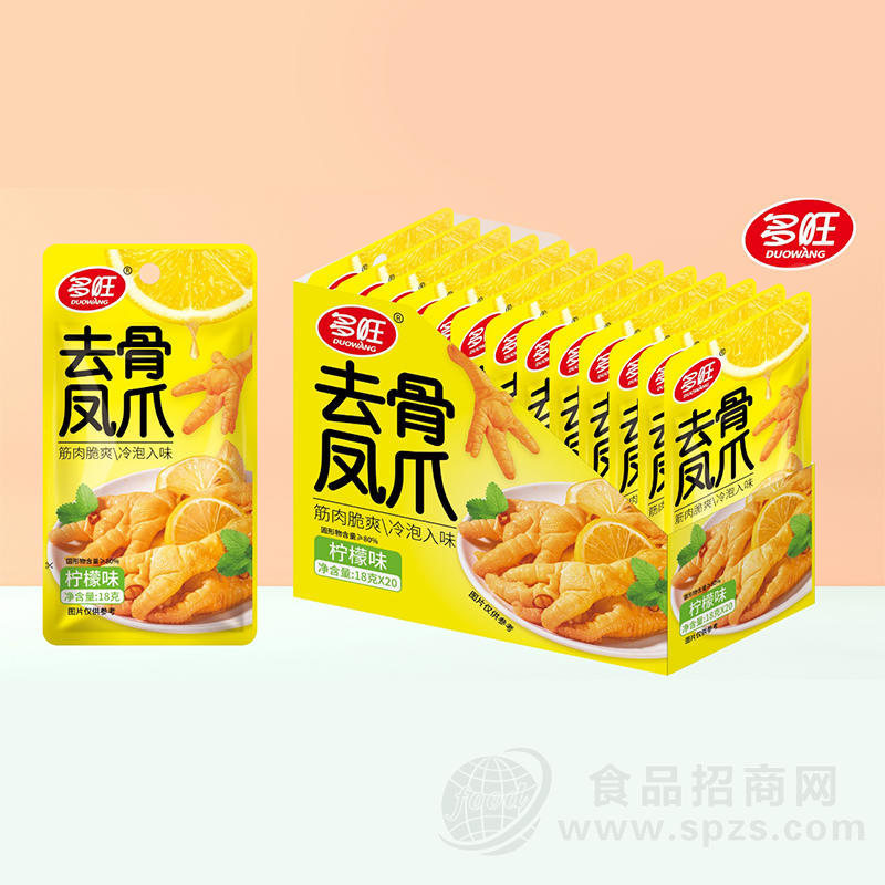 多旺柠檬味去骨凤爪休闲食品18gx20