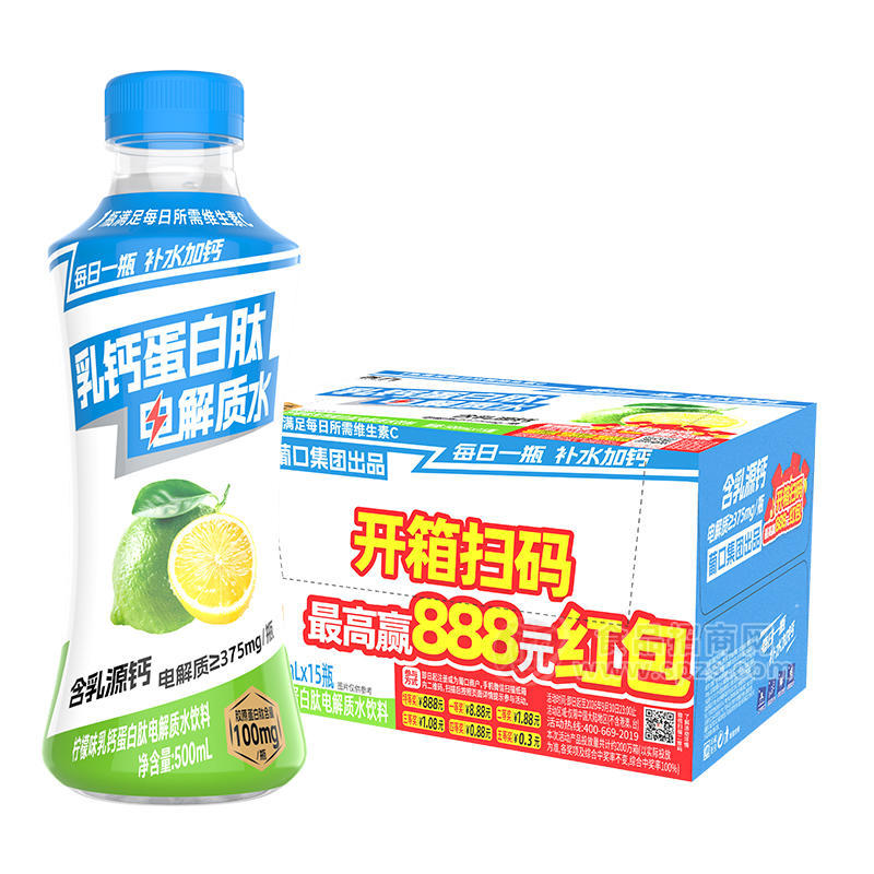 葡口柠檬味乳钙蛋白肽电解质水饮料500ml