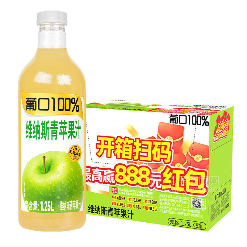 葡口100%维纳斯青苹果汁饮料1.25LX8瓶