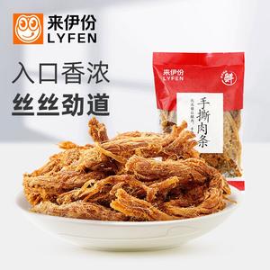 来伊份手撕肉条休闲零食猪肉干肉丝散装小包装肉制品小吃特产