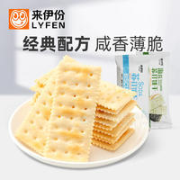 来伊份苏打饼干奶盐味海苔咸香小包装手抓散称零食5KG装