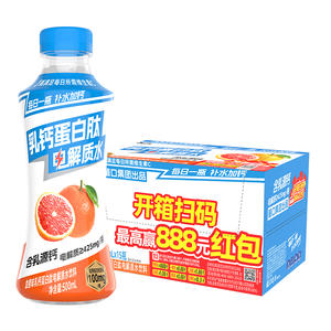 葡口血橙味乳钙蛋白肽电解质水饮料500mlx15瓶