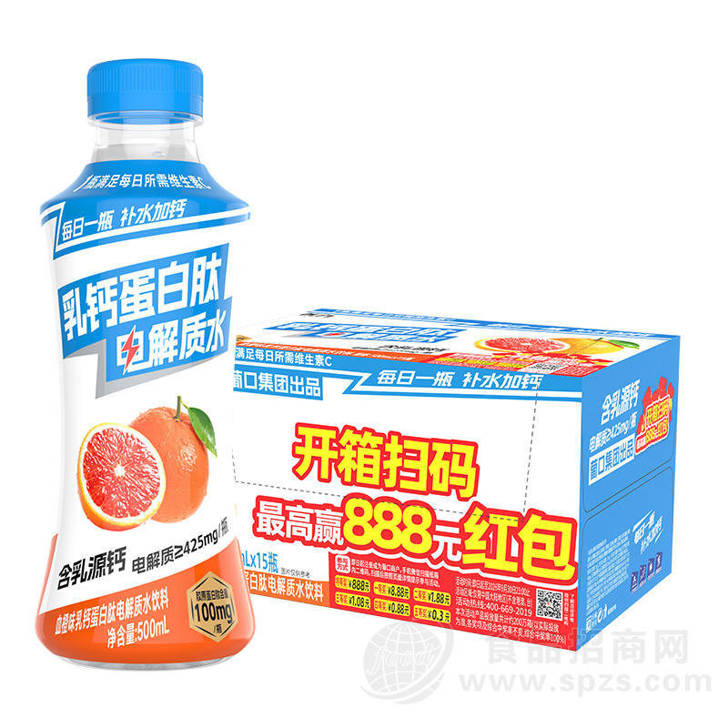 葡口血橙味乳钙蛋白肽电解质水饮料500mlx15瓶