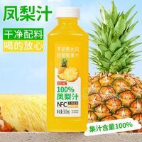 百妙优/凤梨汁