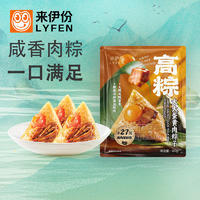 来伊份大大蛋黄肉粽子100g端午节特产小吃大颗咸鸭蛋黄大高粽