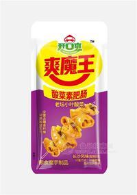 开口爽爽魔王小零食计量称重