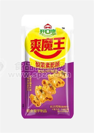开口爽爽魔王小零食计量称重