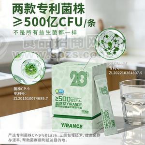 益然萃植晓纤即食益生菌冻干粉3.5g*28条/盒