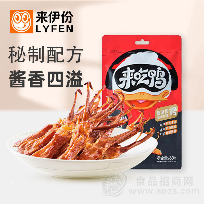 来伊份酱香鸭舌68g鸭舌头即食卤味鸭肉类熟食小吃袋装休闲零食