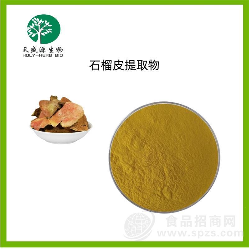 石榴皮提取物