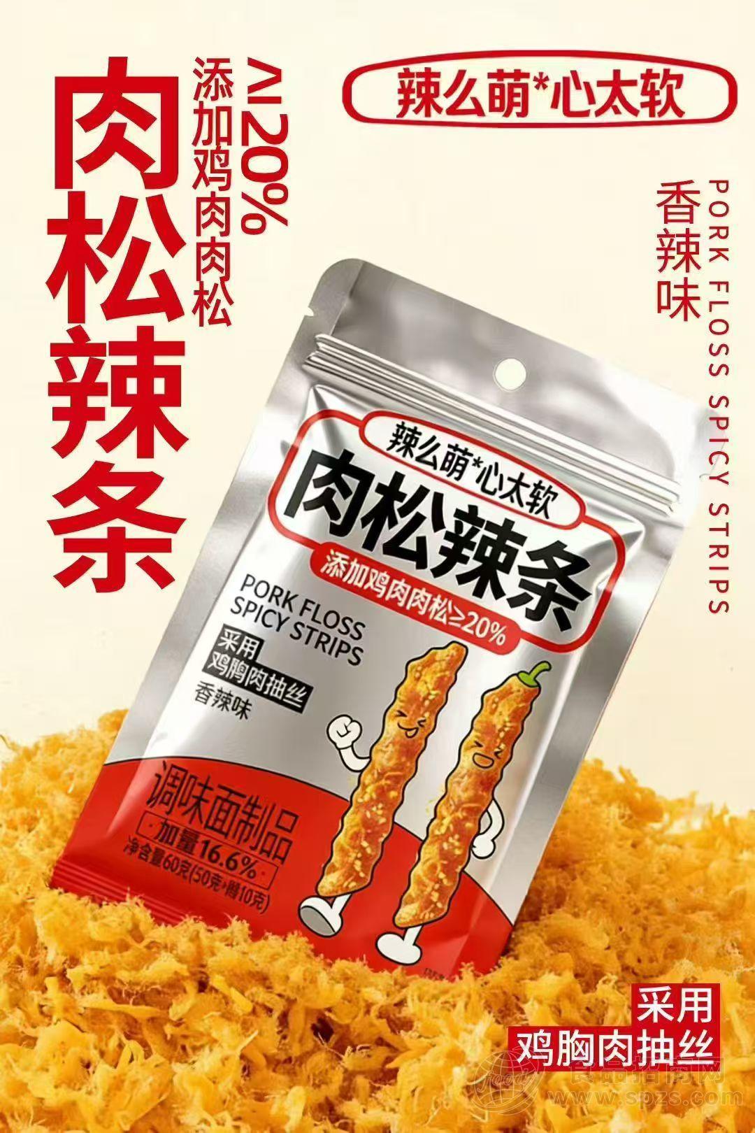 辣么萌肉松辣条小零食-湖南辣么萌食品有限公司-食品招商网