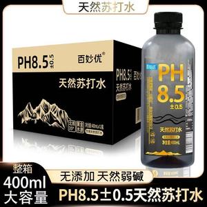 百妙优/天然苏打水400ml