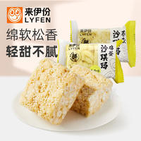 来伊份鸡蛋沙琪玛休闲零食无蔗糖荞麦糕点心小吃美味早餐散装