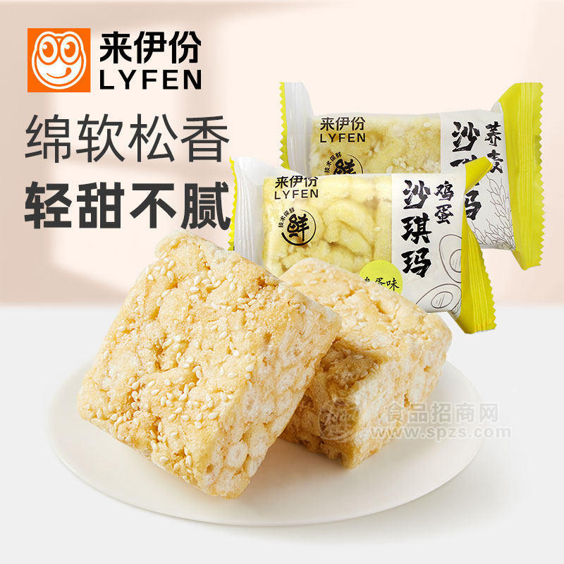 来伊份鸡蛋沙琪玛休闲零食无蔗糖荞麦糕点心小吃美味早餐散装