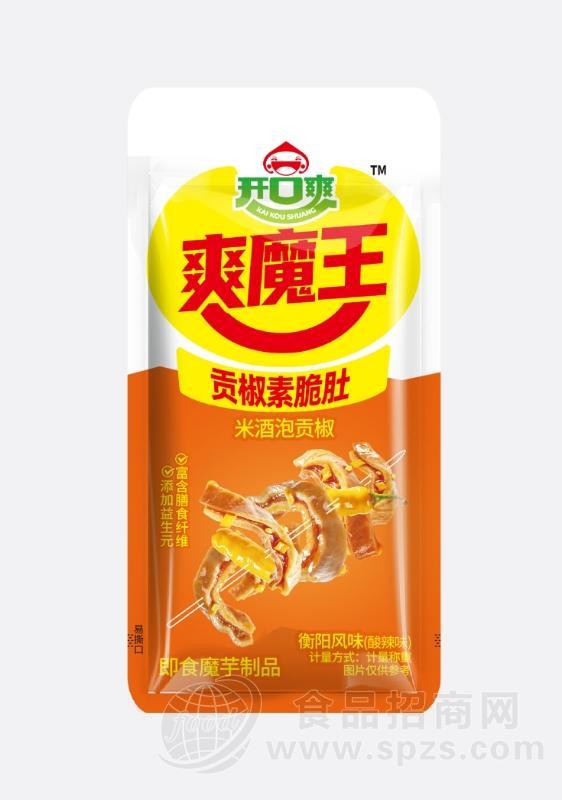爽魔王贡椒素脆肚休闲食品散称