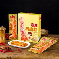 婉小麻酱味素皮皮虾休闲食品1x20包