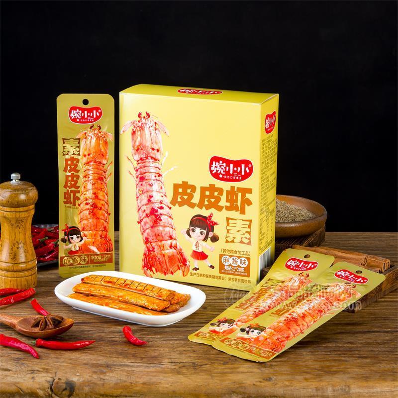 婉小麻酱味素皮皮虾休闲食品1x20包