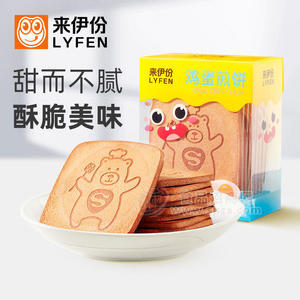 来伊份鸡蛋煎饼盒装伊仔糕点早餐代餐食品薄脆饼干休闲零食小吃