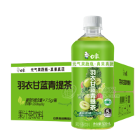 白象羽衣甘蓝青提茶果汁茶饮料500ml