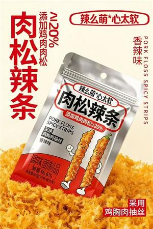 辣么萌肉松辣条小食品