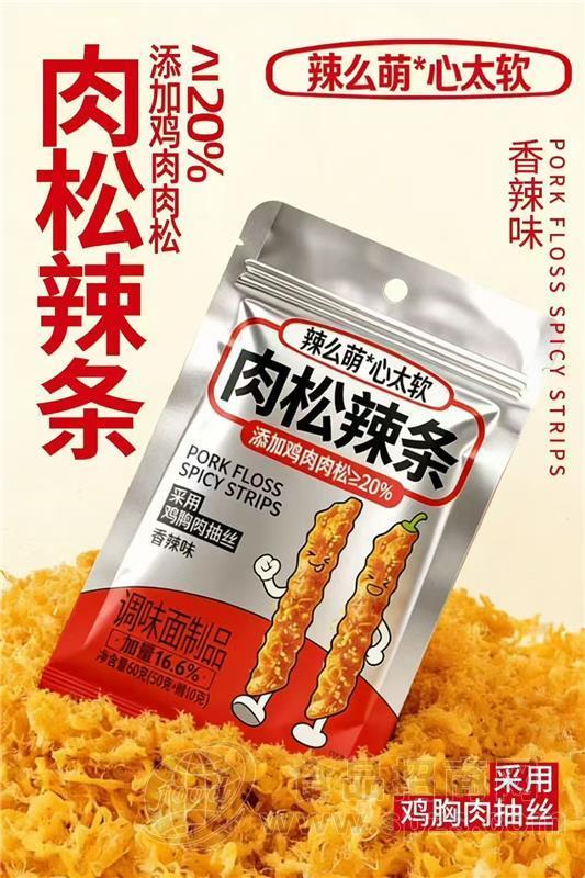 辣么萌肉松辣条小食品