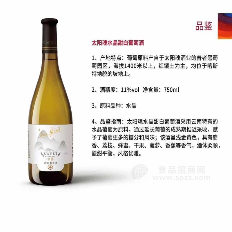 甜白葡萄酒(1)