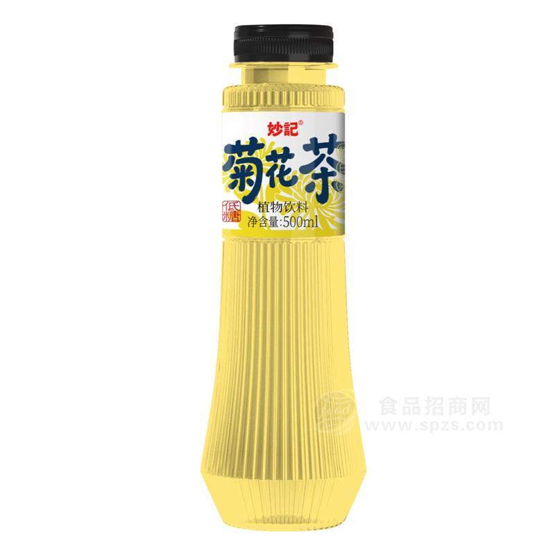 ·妙记菊花茶500ml 饮料生产厂家 