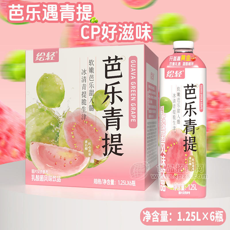 绘轻芭乐青提乳酸菌风味饮品乳饮料1.25LX6瓶
