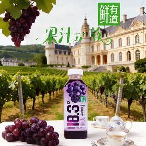 鲜有道无菌冷灌100%葡萄汁果汁饮料500ml