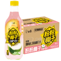 白象柠萌跳动柠檬气泡水果味汽水500mlx15瓶