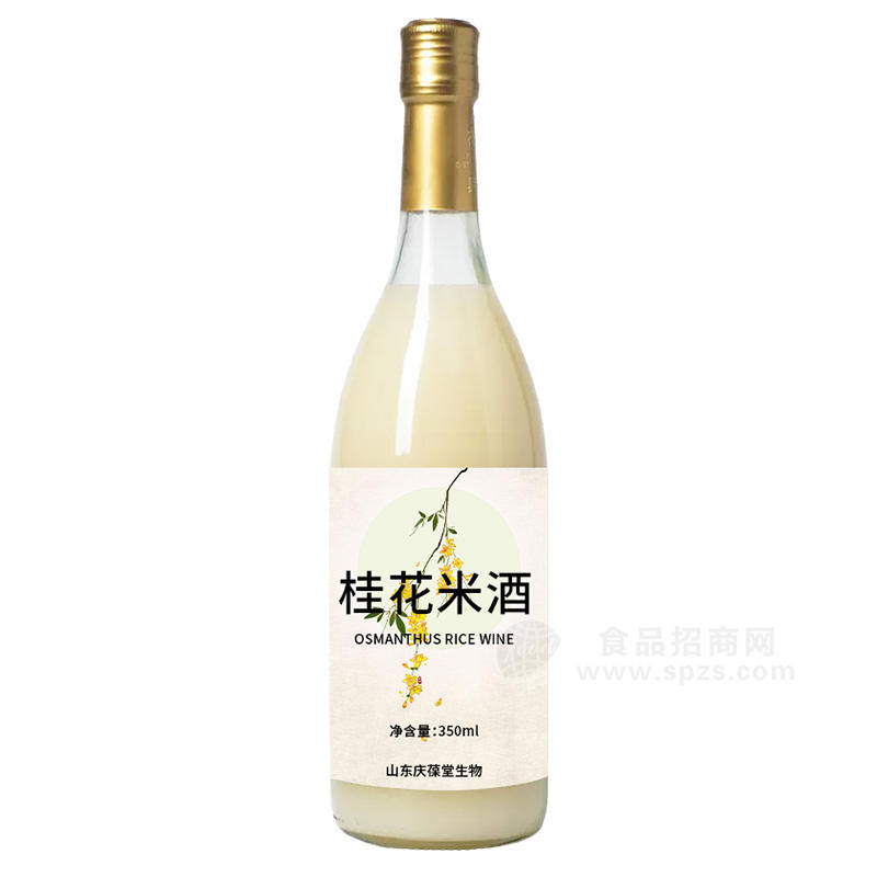 桂花米酒3
